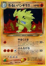 Dark Tyranitar Japanese - Darkness, and to Light... [Near Mint]