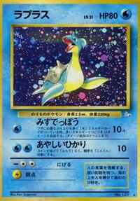 Lapras Japanese - Mystery of the Fossils [PSA 9]