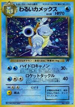 Dark Blastoise Japanese - Rocket Gang [Lightly Played]