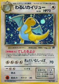 Dark Dragonite Japanese - Rocket Gang [PSA 9]