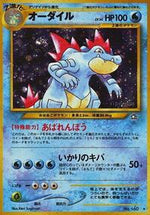 Feraligatr Japanese - Gold, Silver, to a New World... [Lightly Played]