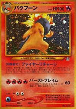 Typhlosion Japanese - Gold, Silver, to a New World... [Moderately Played]