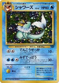 Vaporeon Japanese - Pokemon Jungle [Lightly Played]