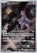 Mewtwo - 183/165 (Holofoil) Japanese - SV2a: Pokemon Card 151 [PSA 10]