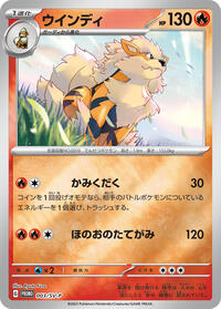 Arcanine 003 SV P Japanese - SV-P Promotional Cards [Near Mint]