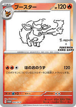 Flareon 065 SV P Japanese - SV-P Promotional Cards [Near Mint]