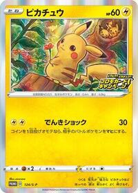 Pikachu - 124/S-P (Normal) Japanese - S-P: Sword & Shield Promos [PSA 10]