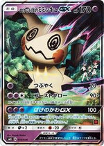 Team Rockets Mimikyu GX Japanese - smD: Ash vs Team Rocket Deck Kit [Near Mint]