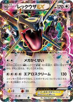 Rayquaza EX 122 XY P Japanese - XY-P: XY Promos [CGC 10]
