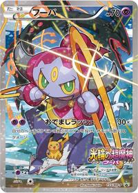 Hoopa - 155/XY-P (Holofoil) Japanese - XY-P: XY Promos [Moderately Played]
