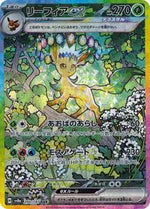 Leafeon ex 200 187 Japanese - SV8a: Terastal Fest ex [Near Mint]