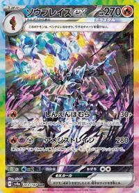 Ceruledge ex Japanese - SV8a: Terastal Fest ex [Near Mint]