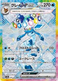 Glaceon ex 206 187 Japanese - SV8a: Terastal Fest ex [PSA 10]
