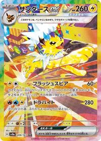 Jolteon ex - 209/187 (Holofoil) Japanese - SV8a: Terastal Fest ex [PSA 10]