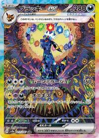 Umbreon ex 217 187 Japanese - SV8a: Terastal Fest ex [PSA 10]
