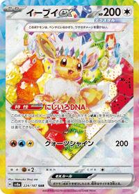 Eevee ex 224 187 Japanese - SV8a: Terastal Fest ex [PSA 10]