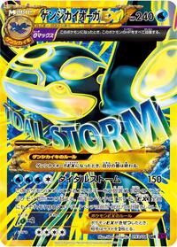 Primal Kyogre EX Japanese - XY7: Bandit Ring [PSA 10]