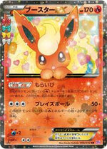 Flareon EX 006 032 Japanese - CP3: PokeKyun Collection [PSA 10]