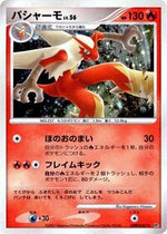Blaziken Japanese - DP4: Moonlit Pursuit [Near Mint]