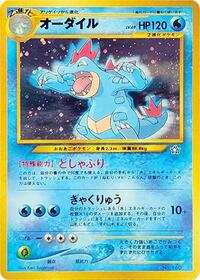Feraligatr Japanese - Neo Premium File 1 [Near Mint]