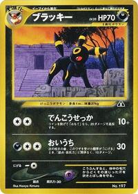 Umbreon Japanese - Neo Premium File 2 [Near Mint]