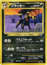 Umbreon Japanese - Neo Premium File 2 [Lightly Played]