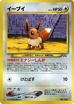 Eevee Japanese - Neo Premium File 2 [Near Mint]