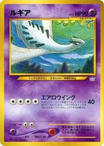 Lugia Japanese - Neo Premium File 3 [Lightly Played]