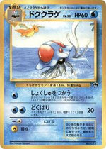 Tentacruel Japanese - Southern Island [Near Mint]
