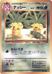 Exeggutor Japanese - Southern Island [Near Mint]