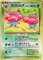 Vileplume Japanese - Southern Island [Moderately Played]