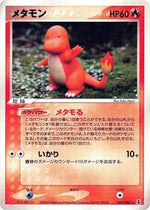 Ditto - 012/086 (1st Edition) Japanese - Holon Research Tower [Near Mint]