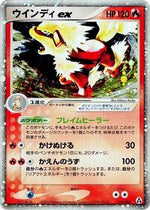 Arcanine ex Japanese - Mirage Forest [Lightly Played]