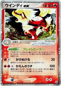 Arcanine ex Japanese - Mirage Forest [Lightly Played]