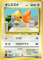 Spearow Japanese - Intro Pack (Squirtle) [Near Mint]