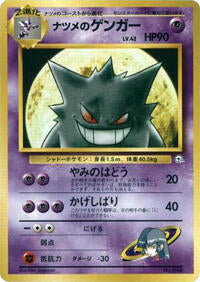 Sabrina's Gengar (Normal) Japanese - City Gym Decks [Damaged]