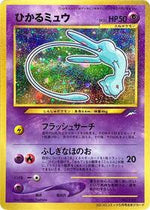 Shining Mew Japanese - CoroCoro Promotional Cards [CGC Blue 8]