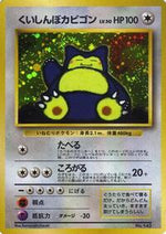 Hungry Snorlax Japanese - Unnumbered Promotional cards [Moderately Played]