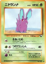Nidoran m Japanese - Vending Machine cards Series 1 (Blue) [Near Mint]