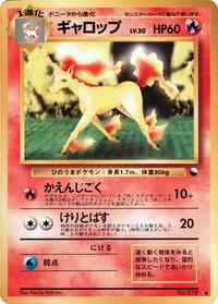 Rapidash Japanese - Vending Machine cards Series 1 (Blue) [Near Mint]