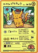 Ooyama's Pikachu (Normal) Japanese - Vending Machine cards Series 3 (Green) [PSA 9]