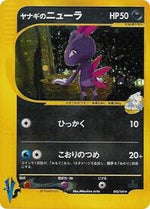 Pryces Sneasel Japanese - Pokemon VS [Lightly Played]