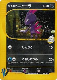Pryces Sneasel Japanese - Pokemon VS [Lightly Played]