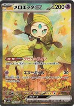 Meloetta ex 170 086 Japanese - SV11B: Black Bolt [PSA 10]