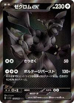 Zekrom ex - 174/086 (Holofoil) Japanese - SV11B: Black Bolt [PSA 9]