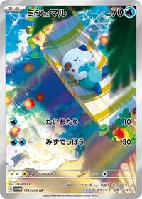 Oshawott 102 086 Japanese - SV11W: White Flare [Near Mint]