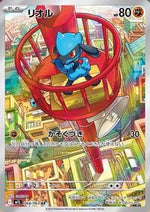 Riolu 068 063 Japanese - m1L: Mega Brave [PSA 10]