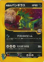 Rocket's Tyranitar (Holofoil) Japanese - Pokemon VS [Near Mint]