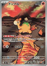 Numel 198 193 Japanese - M2a: High Class Pack: MEGA Dream ex [Near Mint]