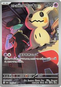 Team Rockets Mimikyu 205 193 Japanese - M2a: High Class Pack: MEGA Dream ex [PSA 10]